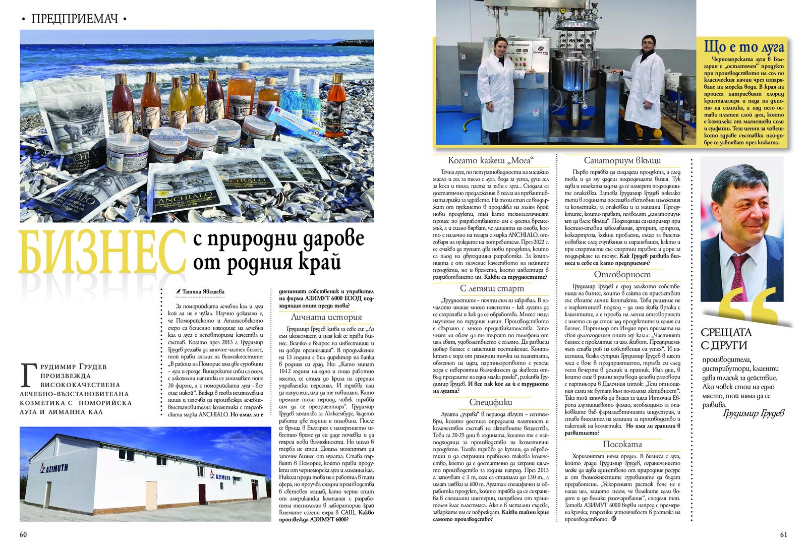 Paginile 60–61 din revista „Ikonomika", nr. 106 — articolul despre AZIMUTH 6000 și produsele ANCHIALO