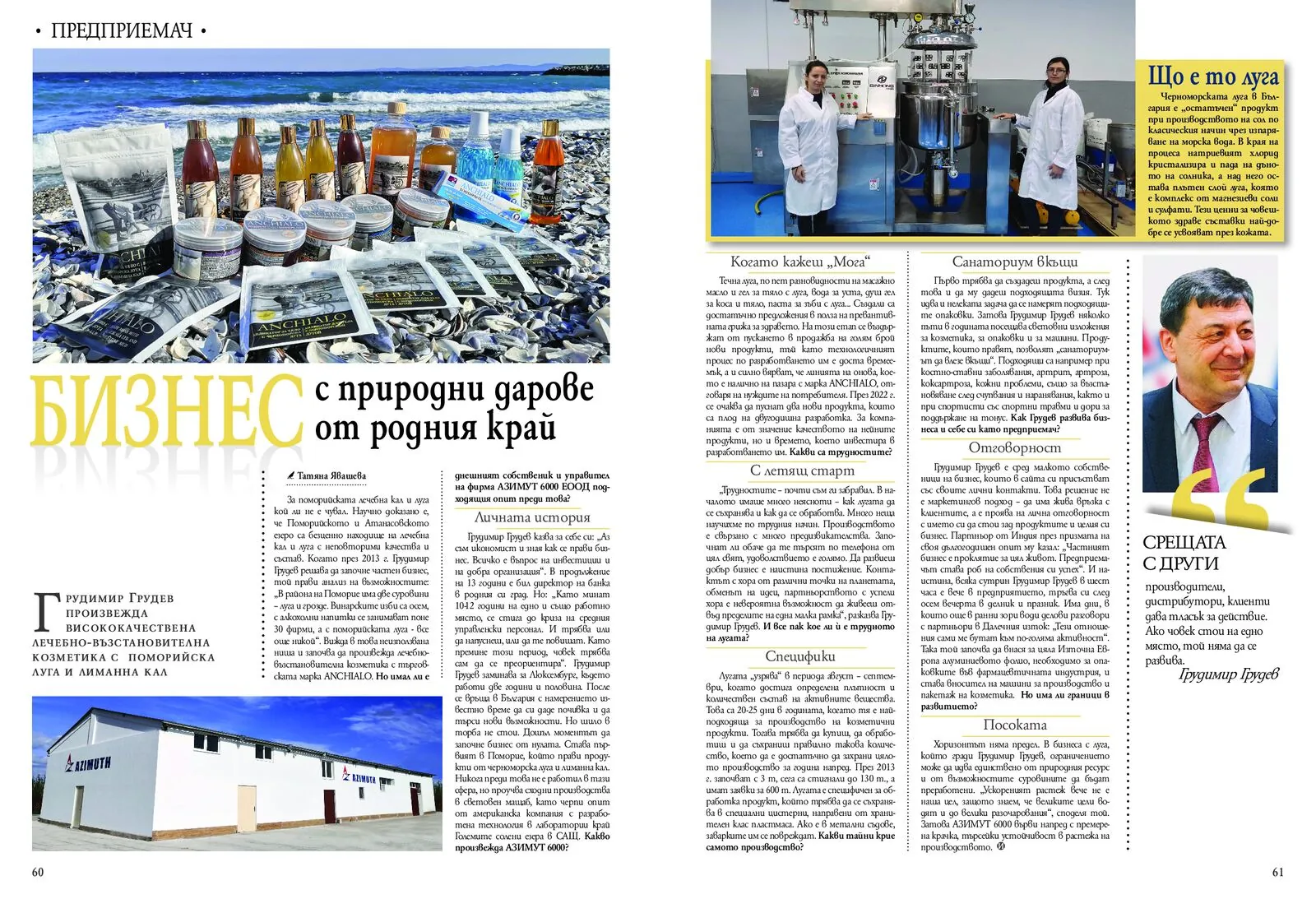 Az „Ikonomika” magazin 106. számának 60–61. oldala — az AZIMUTH 6000-ről és az ANCHIALO termékekről szóló cikk